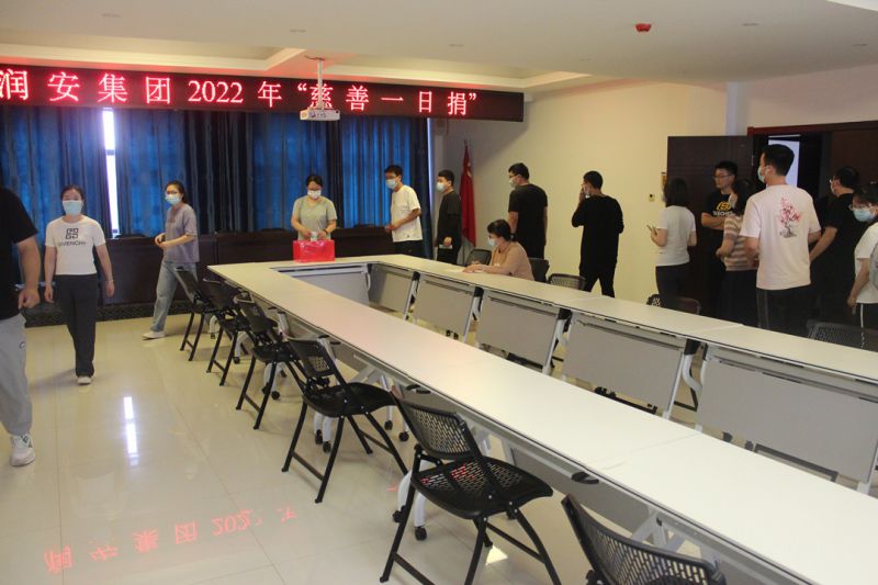 匯聚慈善力量，助力鄉(xiāng)村振興——集團公司組織開展 “慈善一日捐”活動