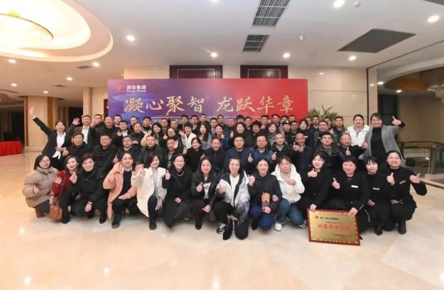 凝心聚智，龍躍華章 |潤安地產(chǎn)2023年年會圓 滿閉幕